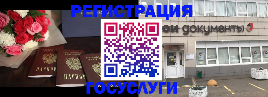 миграционный учет в Рузе