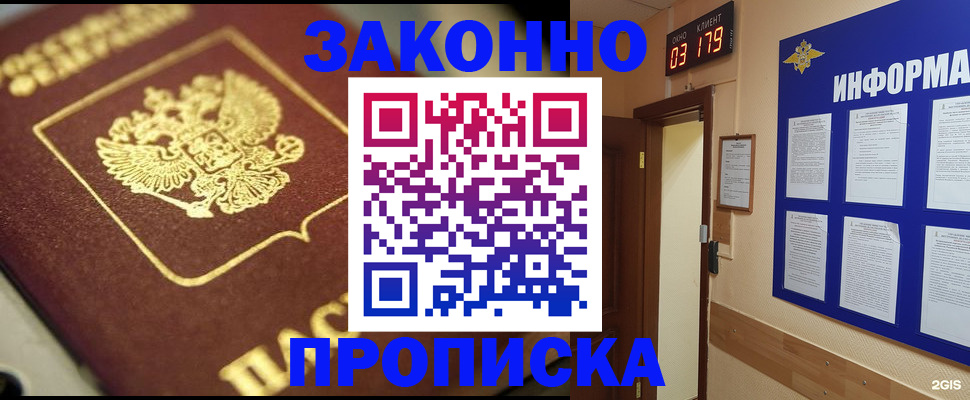 прописка для школы в Рузе